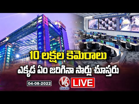 LIVE : Command Control Centre With 10 Lakh CCTV Cameras | Hyderabad | V6 News - V6NEWSTELUGU