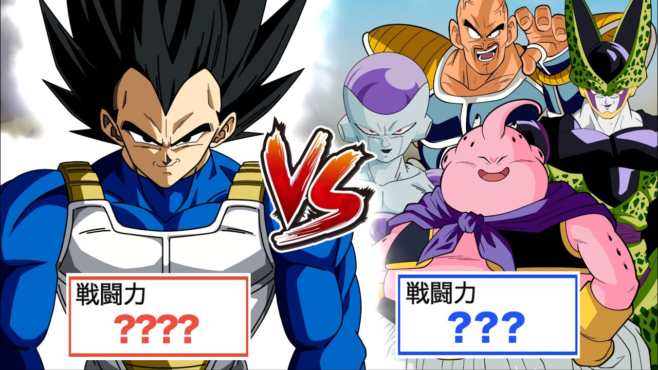 【アニメ】もしもベジータが記憶を持ったまま回帰したら（ドラゴンボールZ 総集編）