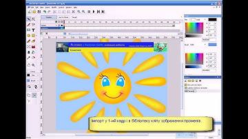 Vectorian Giotto Сонечко