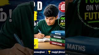 RRB Group D Result | உண்மையை தெரிந்து கொள்ளுங்கள் | தினமும் Panic ஆகாதீர்கள்! #rrb #groupd #result