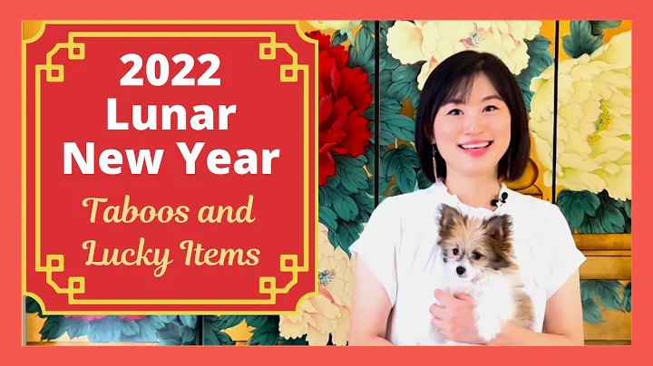 2022 Lunar New Year Taboos and Lucky Items | Chinese New Year Traditions - DayDayNews