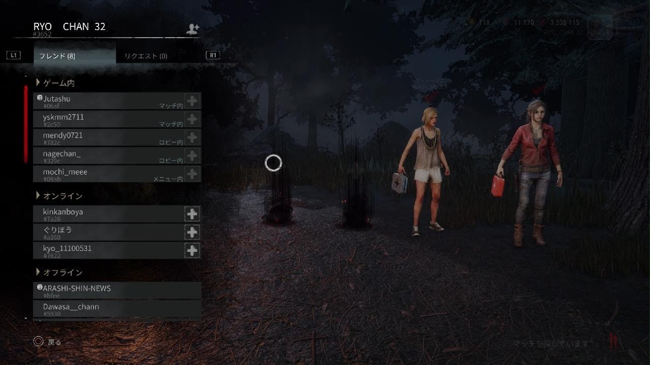 Dead by Daylight_20260115212654