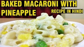 Pineapple macaroni recipe - easy to make and fast cook made from
macaroni, cheese, pineapple, peas corn. baked with is a dis...
