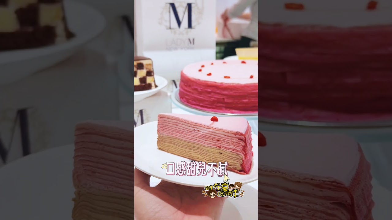 2025 Lady M 高雄快閃店千層蛋糕天后義享時尚廣場1F - YouTube