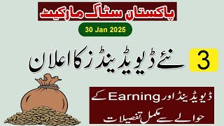 Pakistan Stock Market Dividend Announcement by 3 Companies 30 January 2025 | PSX Dividend