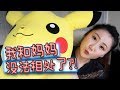 我和妈妈没法相处了？！|吐槽下跟妈妈一起生活的日子