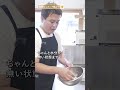 老舗定食屋による 白い衣の綺麗な唐揚げをカリッと揚げるコツ｜クラシル #Shorts