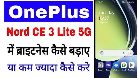 Oneplus nord ce 3 lite 5g me brightness kaise badaye/ghataye।oneplus nord ce 3 lite brightness set