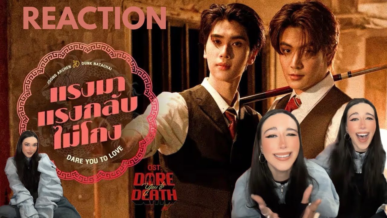 JOONGDUNK “DARE YOU TO LOVE” [“DARE YOU TO DEATH” OST MV] - REACTION