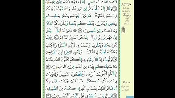 399 سورة العنكبوت ترتيل