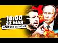 💥ОГО! ВОЗВРАЩЕНИЕ КРЫМА: ВОТ ЭТО ДА! ЛУКАШЕНКО ДОГОВАРИВАЕТСЯ С ЗЕЛЕНСКИМ? ЧТО ТАМ?| НОВОСТИ СЕГОДНЯ