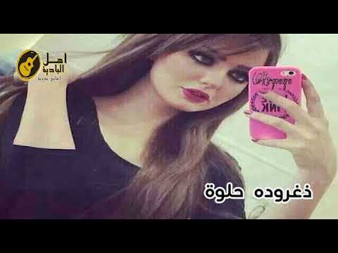 ذغروده حلوة
