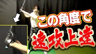 ドライバーが上手くなる！！「スライス/右に出る」が直る手首の角度とは？【佐々木あさひ】【なみき】