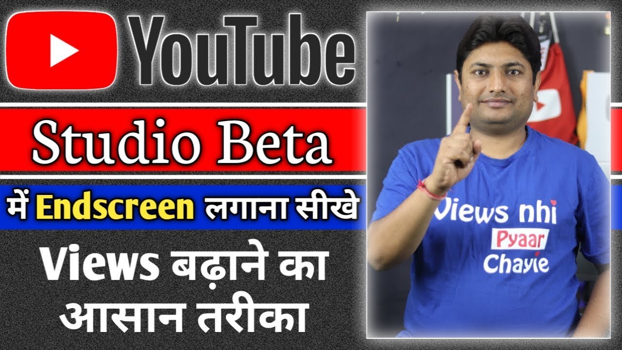 How To Add End Screen On Youtube Studio Beta | Youtube Studio Beta Me End Screen Kaise Lagaye