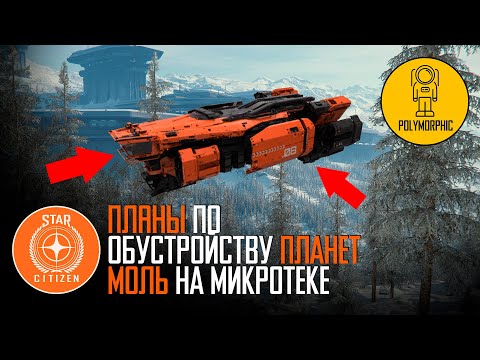 Video: Star Citizen Ukazuje Mestám Veľkosť Planéty