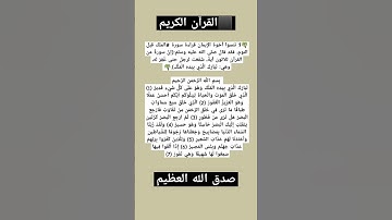 #سورة #الملك #قبل #النوم