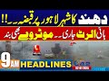 Heavy Smog - Motorways Closed - 9AM News Headlines | 02 January 2026 | City 42