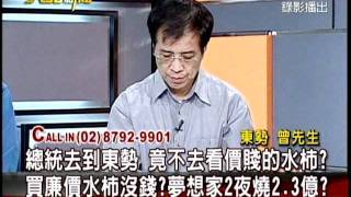 20111129大話新聞part4