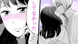 【漫画S】妊娠したい令嬢が愛する男を誘ったのに…!?【王女の条件　5話】｜はくせんちゃんねる screenshot 5