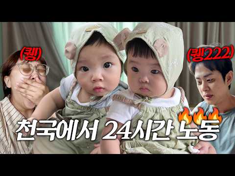 What’s a holiday like for twin parents? Showing you the reality of parenting from morning to night😭