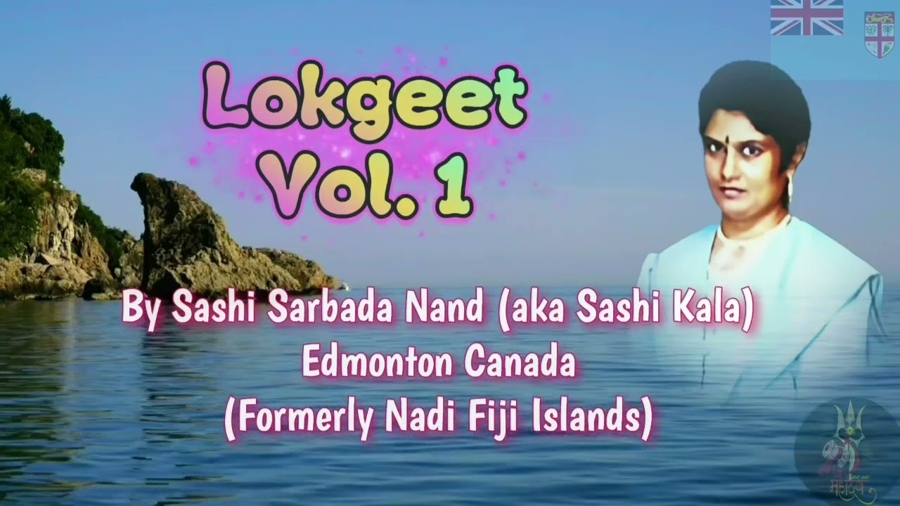   Fiji Lokgeet by Sashi Sarbada Nand Vol 1 Edmonton Canada