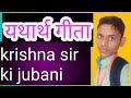 krishna sir is live