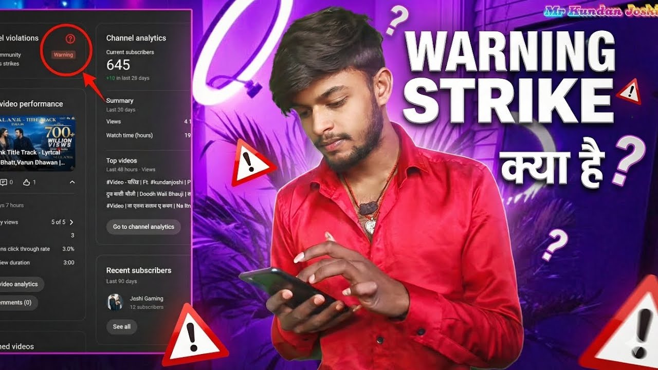 How To Remove Warning Strike On YouTube || Warning Strike आ गया अब क्या होगा? 2026 ||