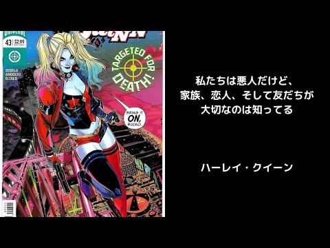 「悪役」の言葉　名言集