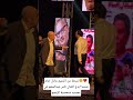 نسخة من الزعيم عادل امام عندما ابدع الفنان تامر عبدالمنعم في تجسيد شخصية الزعيم