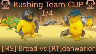 :  Rushing Team CUP  1/4 [MS] Bread vs [RT]danwarior