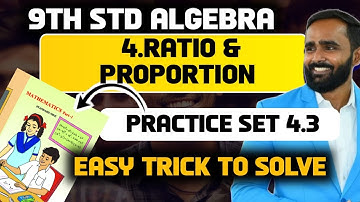9th Algebra | 4.RATIO AND PROPORTION | Practice Set 4.3 | PRADEEP GIRI SIR