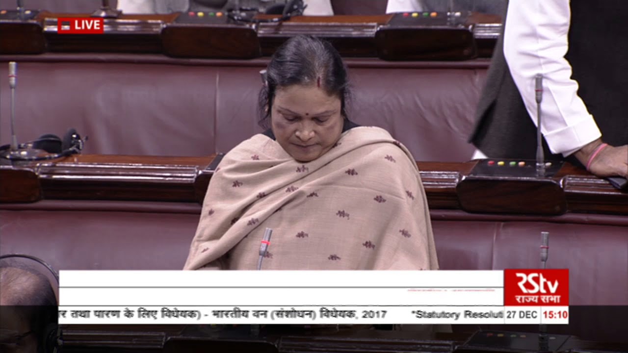 Smt. Jharna Das Baidya's Speech| The Indian Forest (Amendment) Bill, 2017