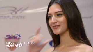 Miss egypt 2019 Alaa atef ملكة جمال مصر الاء عاطف