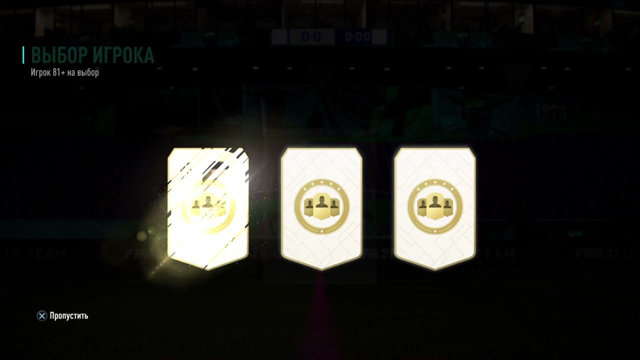 ПИКИ 81+ FIFA 21