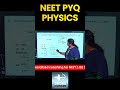 NEET PYQ - PHYSICS | 3 #shorts #neet #tamilstateboard #physics #tamilmedium #pyq #quickrevision
