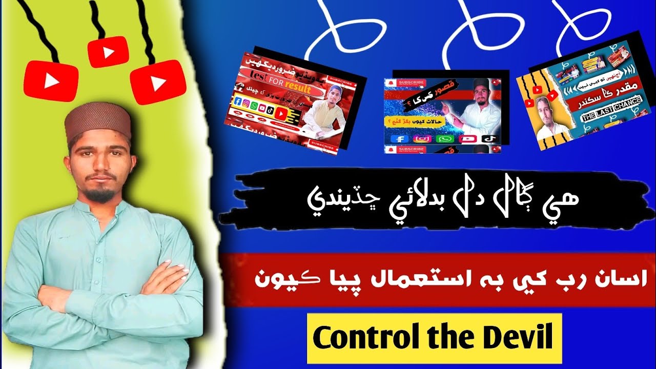 …Emotional Sindhi Islamic SpeechQuran Recitation for peaceMotivational Islamic Talk in SindhiFree 