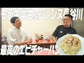 【おグッズ】もう中学生さんとただ最高のエビチャーハンを食べるシソンヌ長谷川