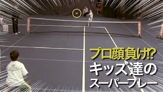 【テニス】プロ顔負け！？キッズ達の信じられないプレー集【レッドボール】