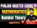 Punjab Master Cadre 2026 |Mathematics |Most Important Definite Integration Questions | By Rajeev Sir