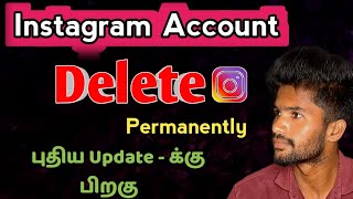 How to Delete Instagram Account Permanently After New Update | Deactivate Instagram Account Tamil