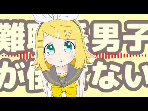 難聴系男子が倒せない　【歌ってみた】　らら