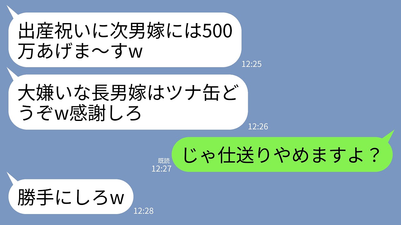 義母に結婚当初からコーヒーに塩を入れられ、ご飯も食べさせず台所に立たされ続けた私。毎月の仕送りを強要され、出産祝いはなんと猫の餌。一方、次男の嫁には500万円もの大金を渡した義母。しかし、それは聞こえのいい話ではなく、闇金と詐欺師が絡んだ大事件だった。静かに怒りを溜めた私は、最後に義母を人生のどん底へ突き落とすことを決意する。絶対に許さない。今度は私の番です。