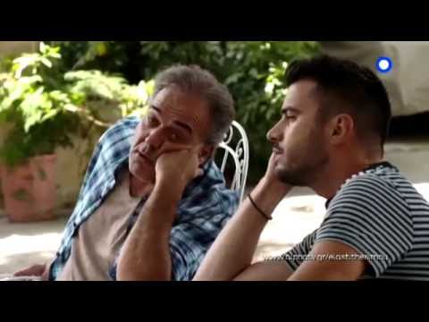 Ela sti thesi mou — трейлер