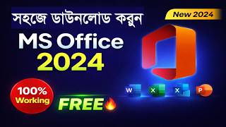 MS Office 2024 Download & Install Bangla | Full Guide (Step by Step)