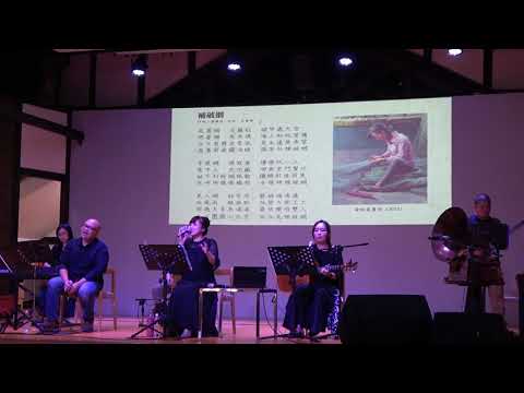 燒肉粽 (陳景昭 cover) + 補破網 (吳珮嘉 cover)