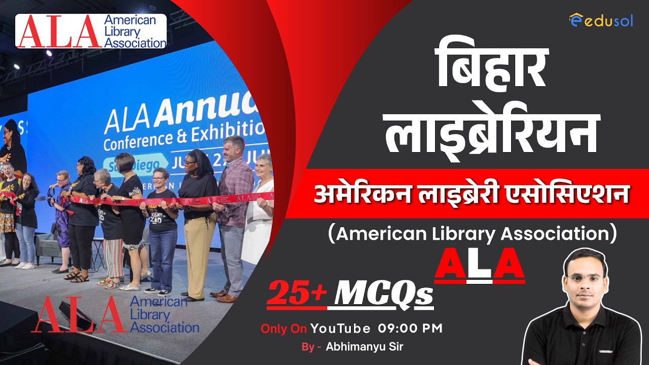 Bihar Librarian Vacancy 2026 | अमेरिकन लाइब्रेरी एसोसिएशन | ALA | By-Abhimanyu Sir