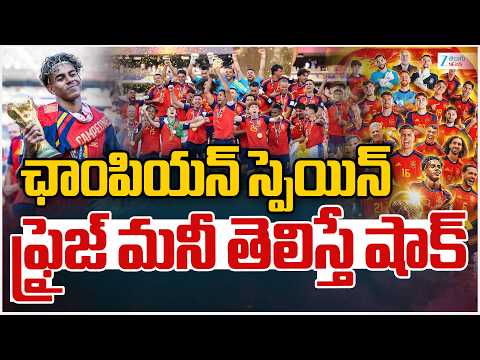 Spain beats defending champion Argentina in World Cup final | Spain's prize Money | ZEE