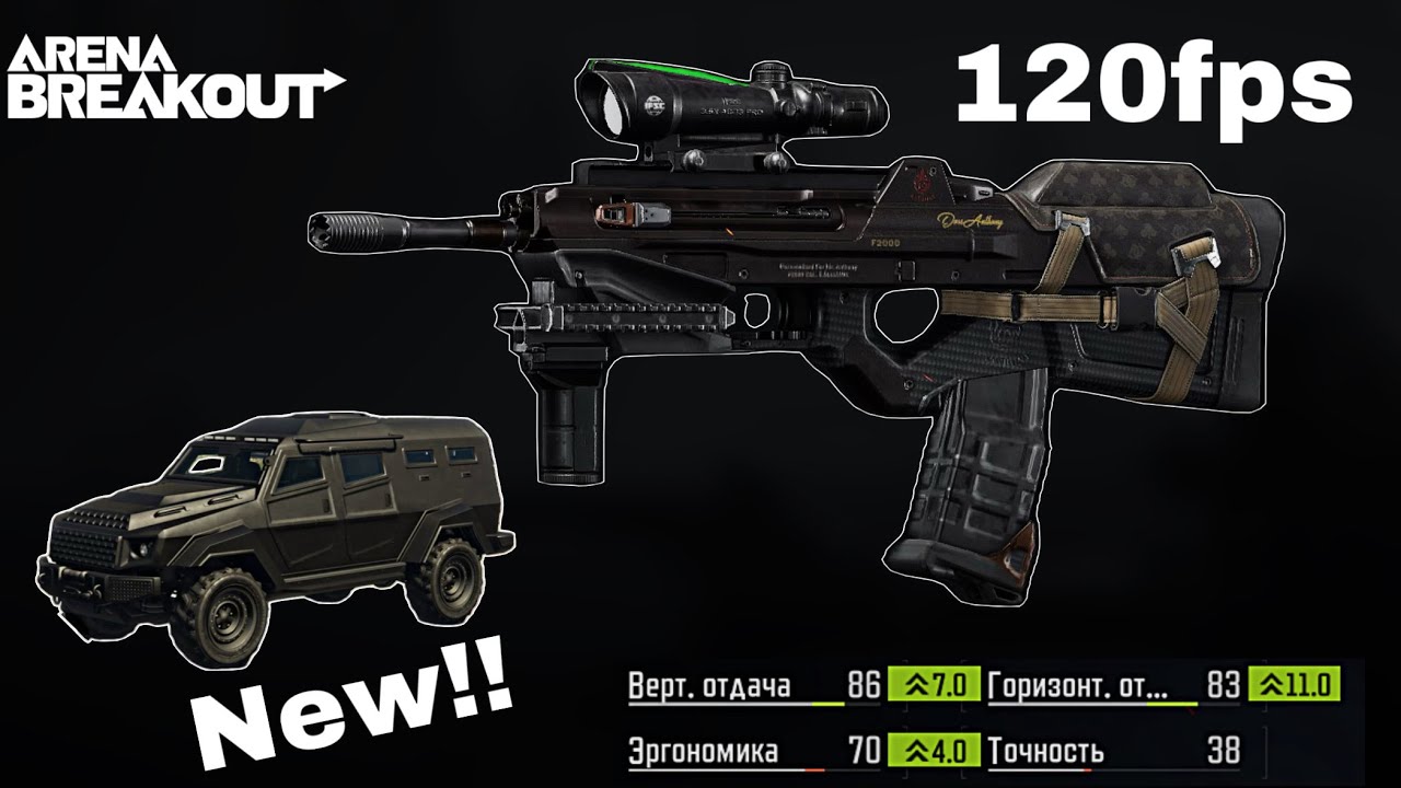 First time playing mines with 120FPS | New armored vehicle | Arena breakout