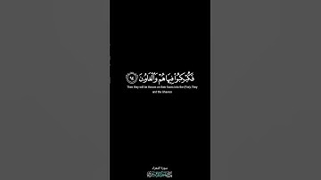 ولا تخزني يوم يبعثون سورة الشعراء الشيخ ياسر الدوسري