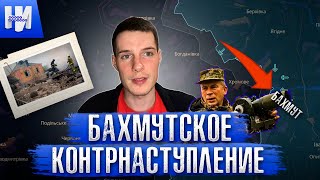 Бахмутское контрнаступление, паспорта РФ и обстрел Павлограда